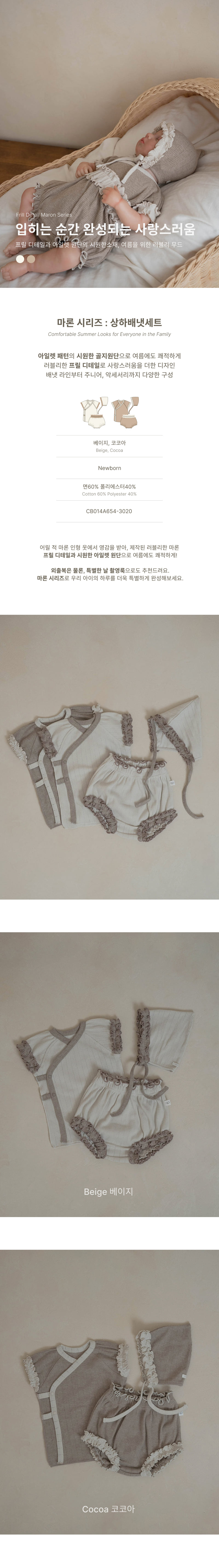 Peekaboo - Korean Baby Fashion - #babyoutfit - Marron Top Bottom Newborn Set
