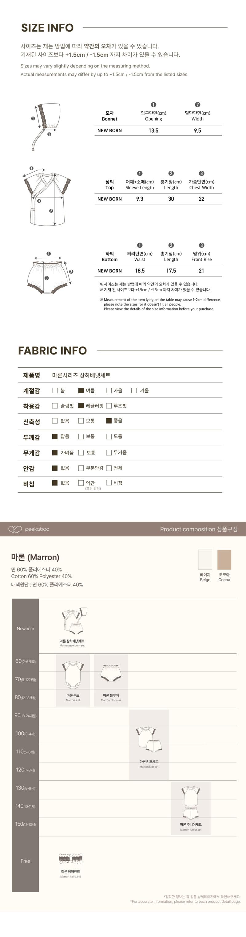 Peekaboo - Korean Baby Fashion - #babywear - Marron Top Bottom Newborn Set - 3