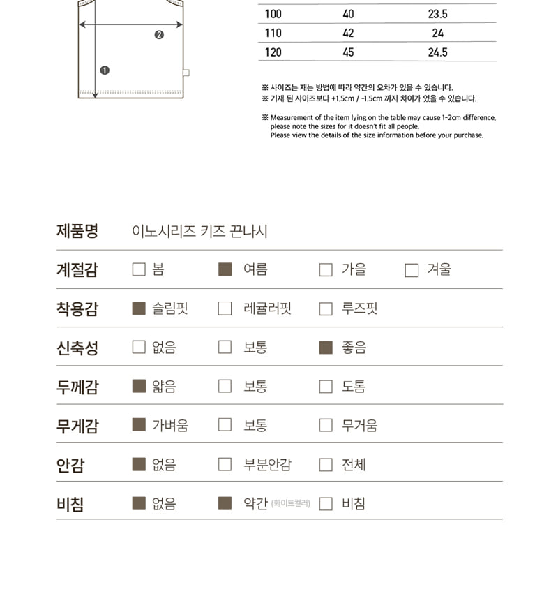 Peekaboo - Korean Children Fashion - #stylishchildhood - Ino Kids Strap Sleeveless - 4