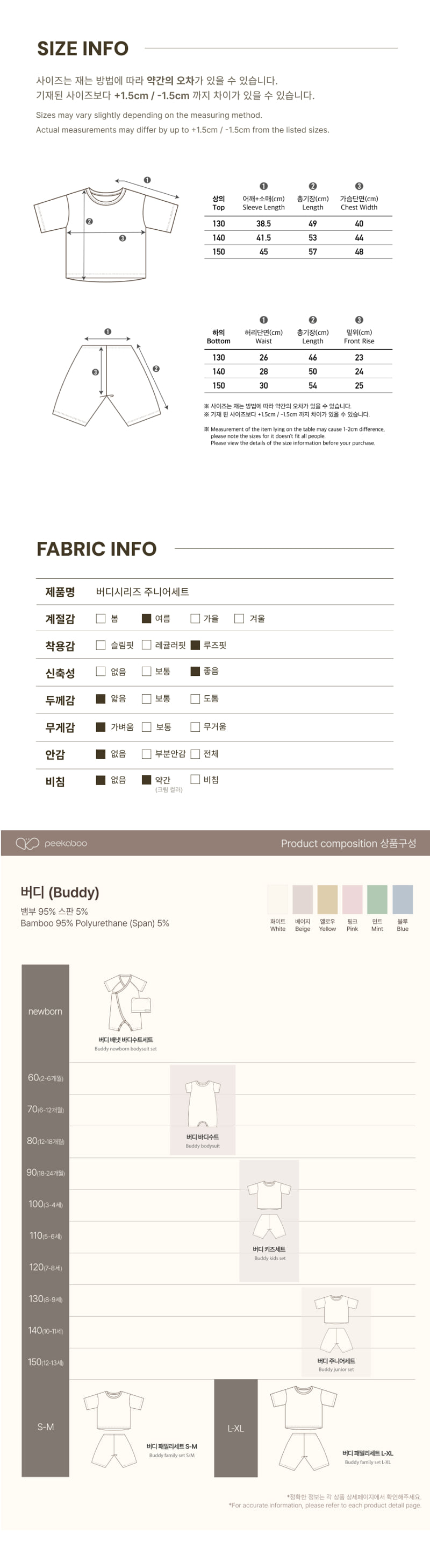Peekaboo - Korean Children Fashion - #childofig - Buddy Junior Set - 2