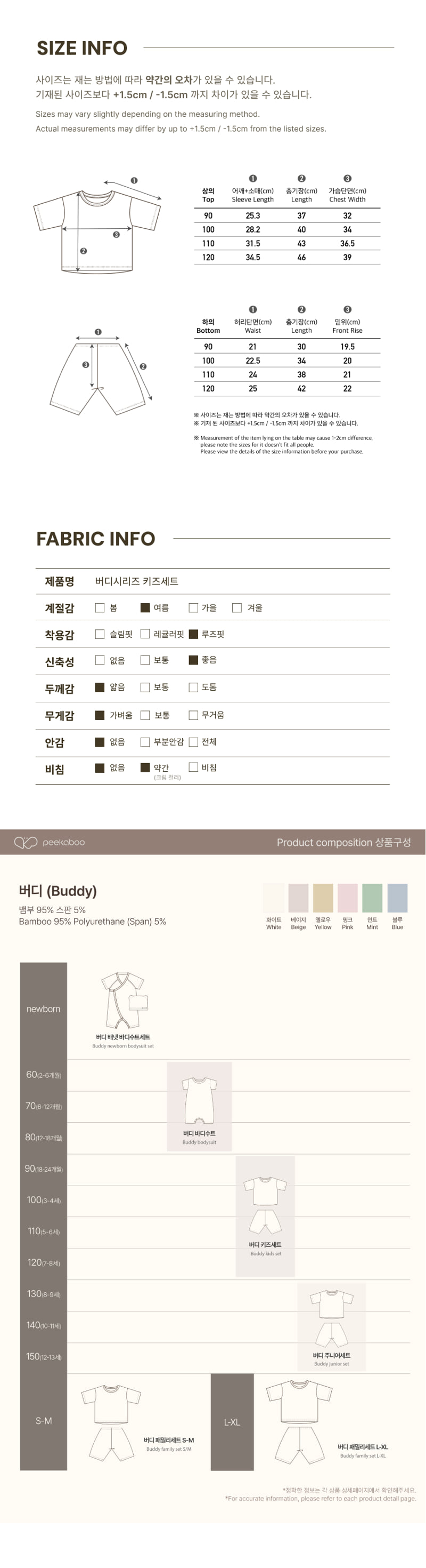 Peekaboo - Korean Children Fashion - #childrensboutique - Buddy Kids Set - 2
