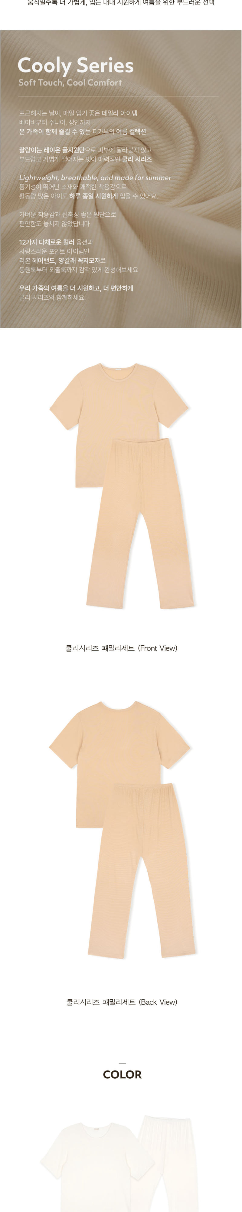 Peekaboo - Korean Children Fashion - #childrensboutique - Cooley Family Set - 2