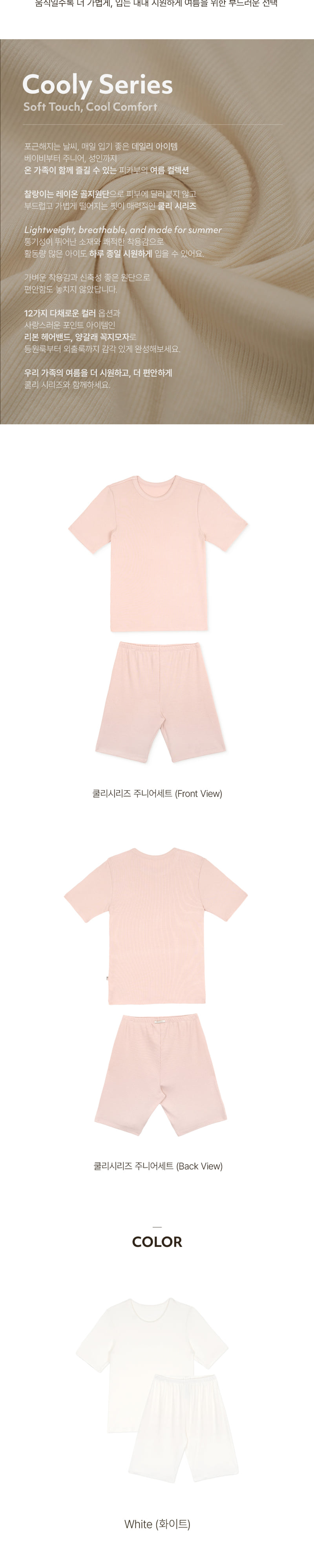 Peekaboo - Korean Children Fashion - #designkidswear - Cooley Junior Set - 2