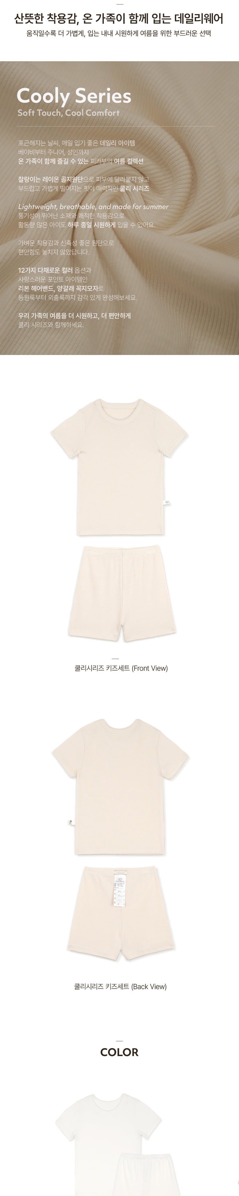 Peekaboo - Korean Children Fashion - #discoveringself - Cooley Kids Set - 2