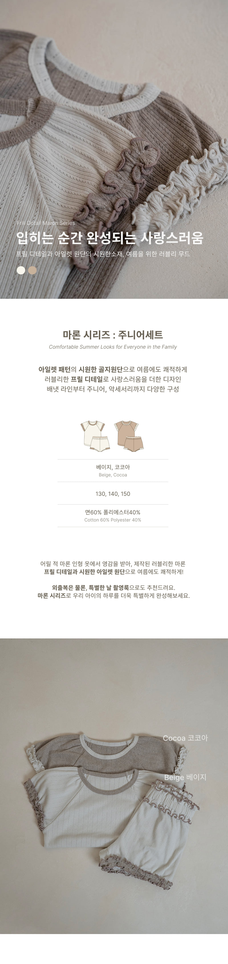 Peekaboo - Korean Children Fashion - #fashionkids - Marron Junior Set
