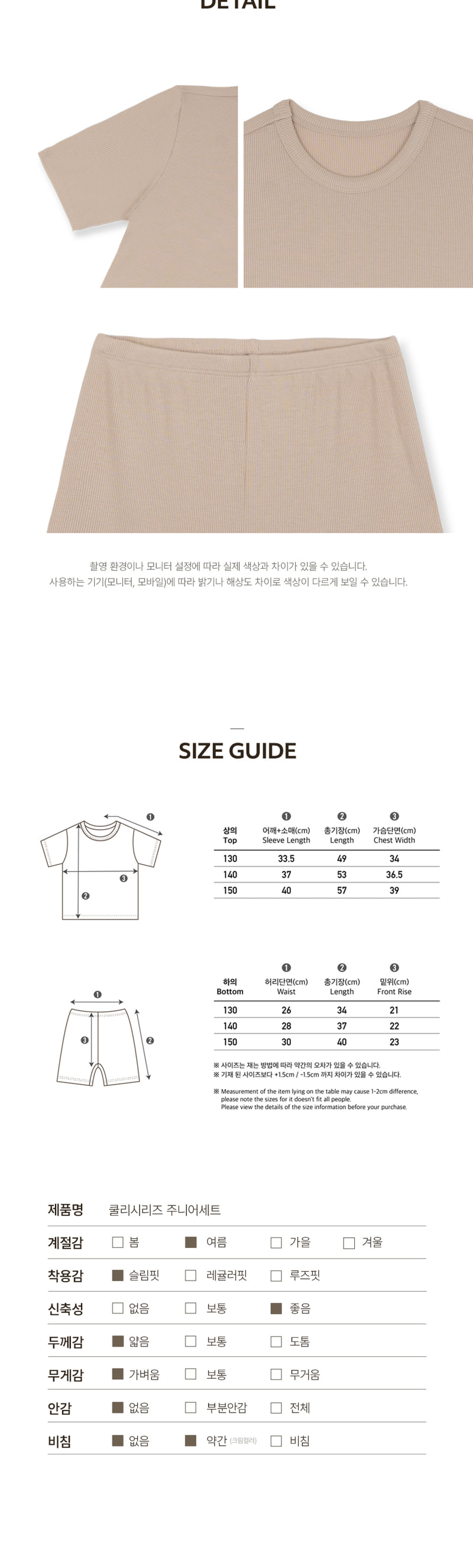 Peekaboo - Korean Children Fashion - #kidsshorts - Cooley Junior Set - 5