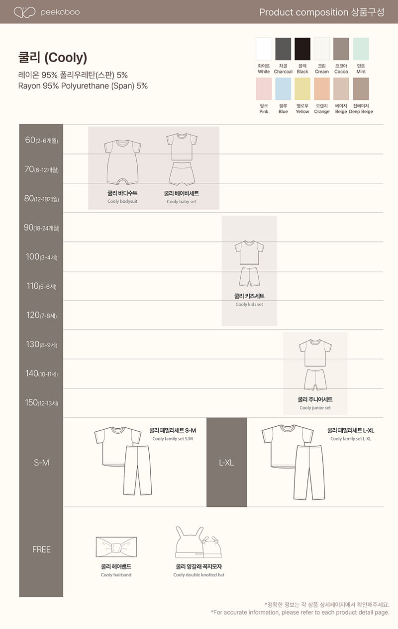 Peekaboo - Korean Children Fashion - #kidsstore - Cooley Kids Set - 5