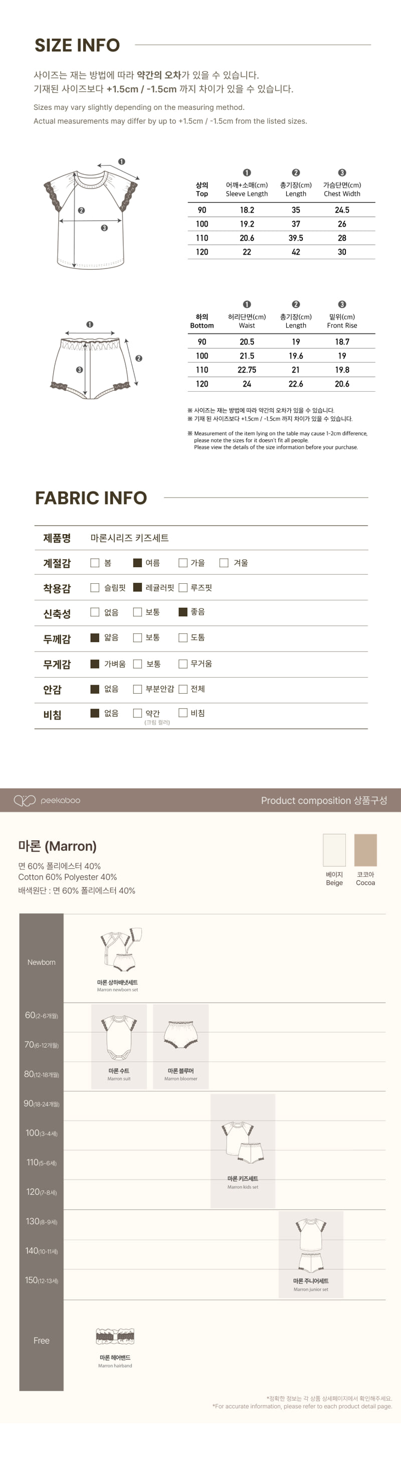 Peekaboo - Korean Children Fashion - #kidzfashiontrend - Marron Kids Set - 3