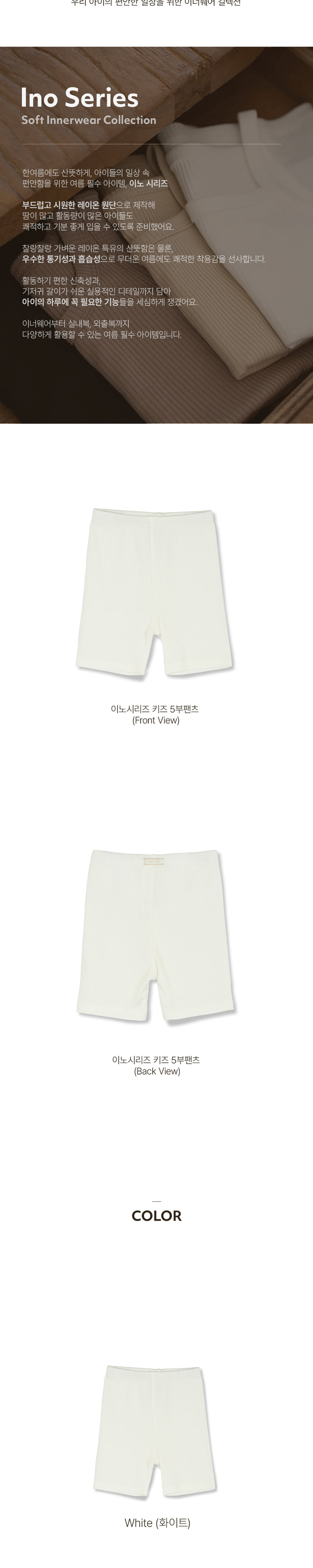 Peekaboo - Korean Children Fashion - #prettylittlegirls - Ino Kids Half Pants - 2