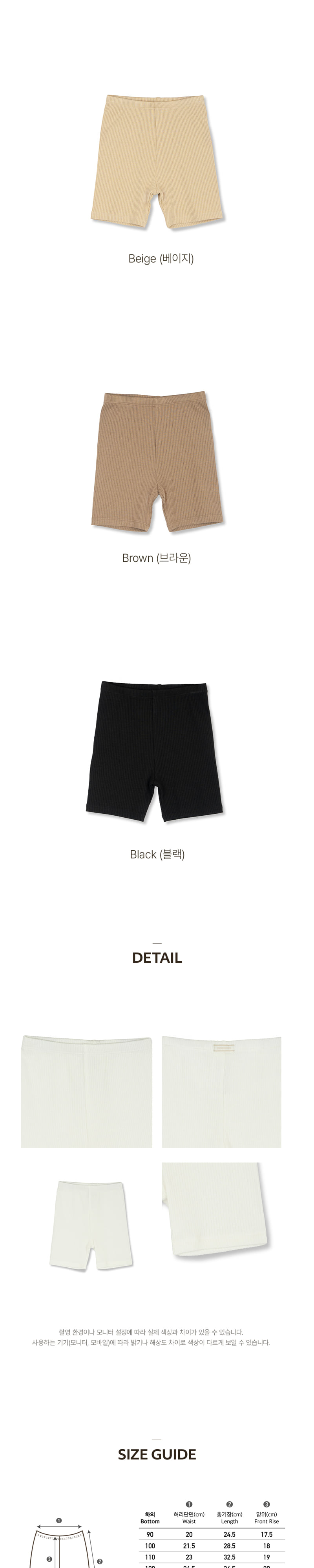 Peekaboo - Korean Children Fashion - #todddlerfashion - Ino Kids Half Pants - 3