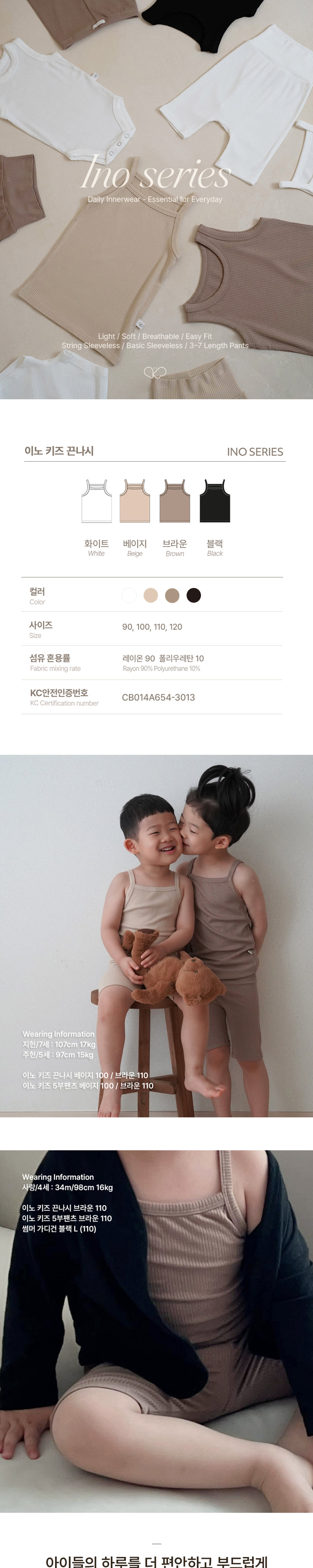 Peekaboo - Korean Children Fashion - #todddlerfashion - Ino Kids Strap Sleeveless