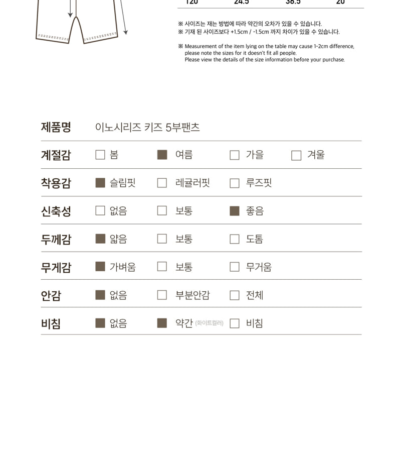 Peekaboo - Korean Children Fashion - #todddlerfashion - Ino Kids Half Pants - 4