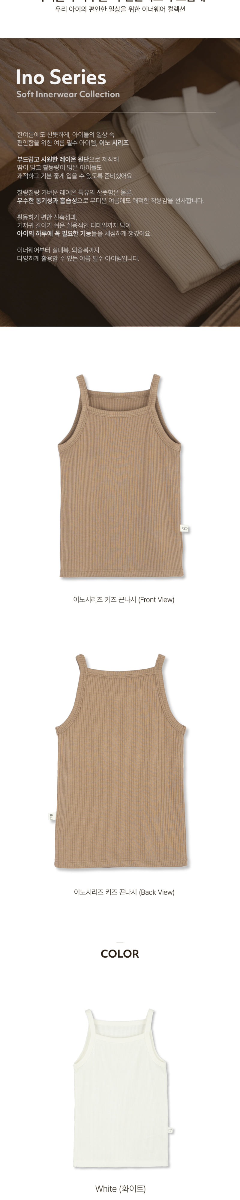 Peekaboo - Korean Children Fashion - #toddlerclothing - Ino Kids Strap Sleeveless - 2