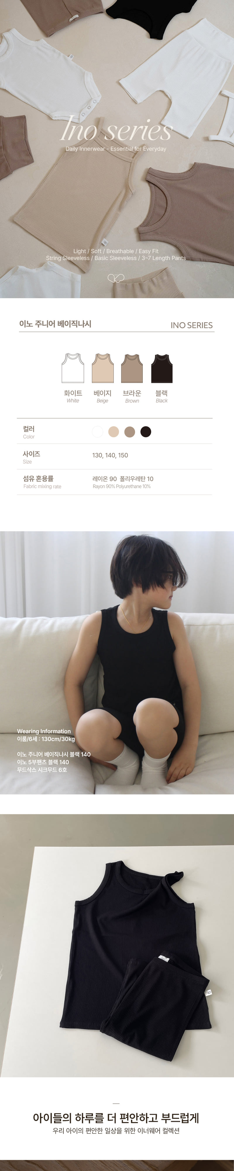 Peekaboo - Korean Junior Fashion - #littlefashionista - Ino Junior Basic Sleeveless