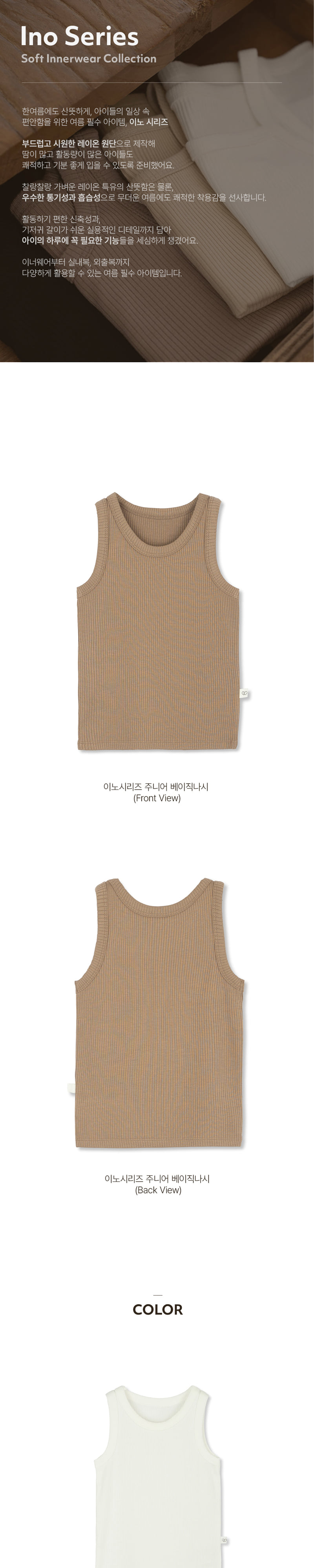 Peekaboo - Korean Junior Fashion - #minifashionista - Ino Junior Basic Sleeveless - 3