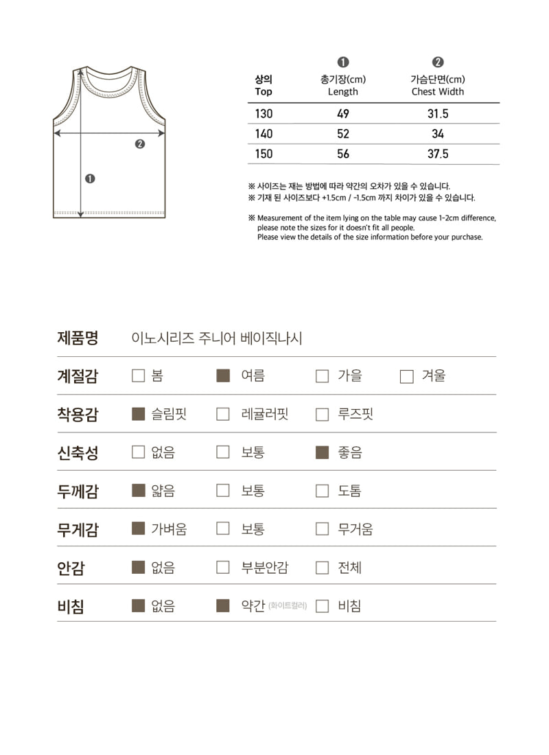 Peekaboo - Korean Junior Fashion - #todddlerfashion - Ino Junior Basic Sleeveless - 5