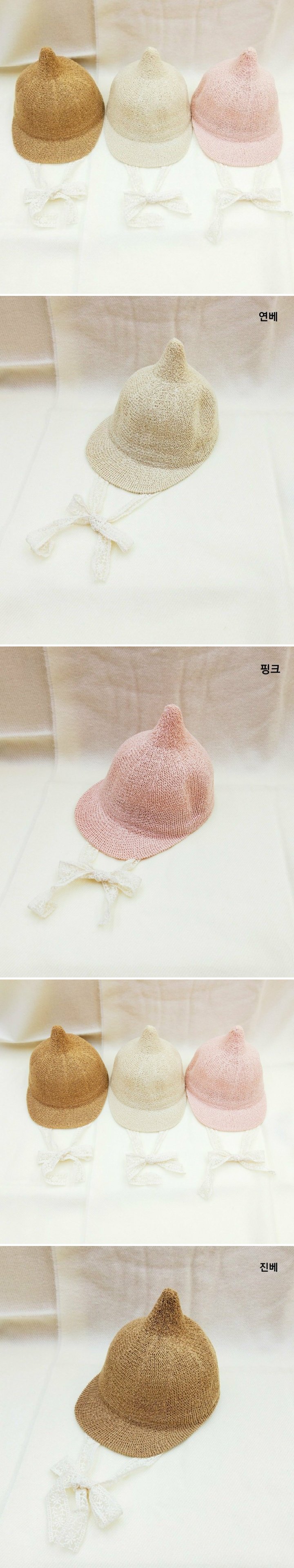 Shinseage Kids - Korean Baby Fashion - #babyoutfit - Straw Horn Lace Hat