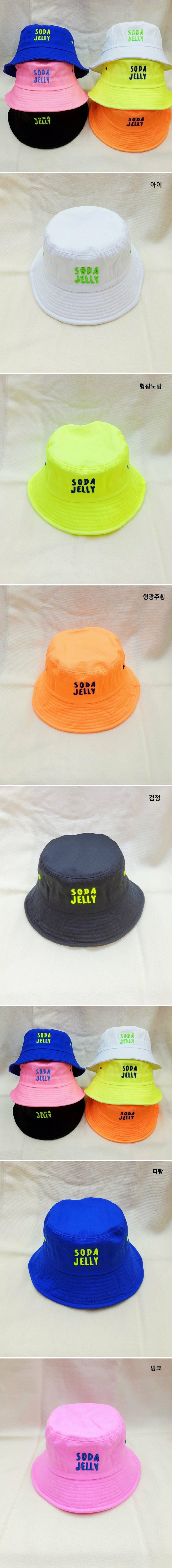 Shinseage Kids - Korean Children Fashion - #minifashionista - Soda Jelly Bucket Hat