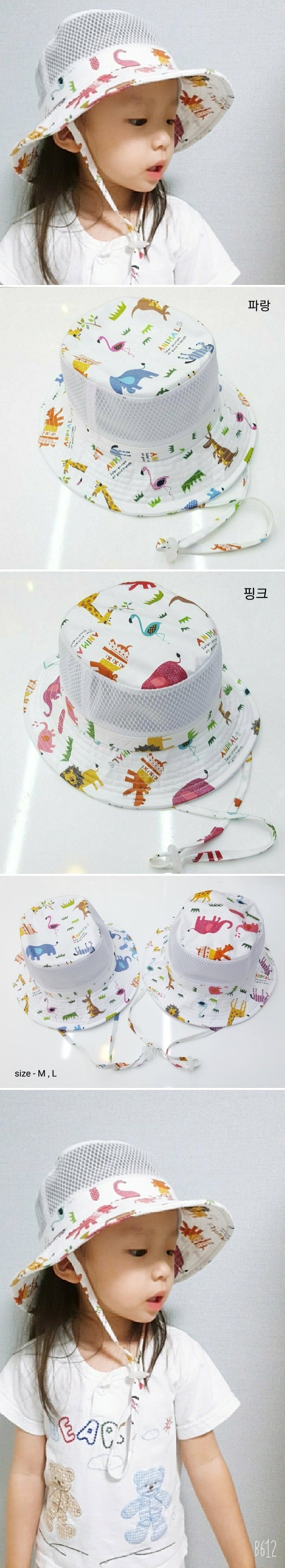 Shinseage Kids - Korean Children Fashion - #todddlerfashion - Mesh Animal Safari Hat