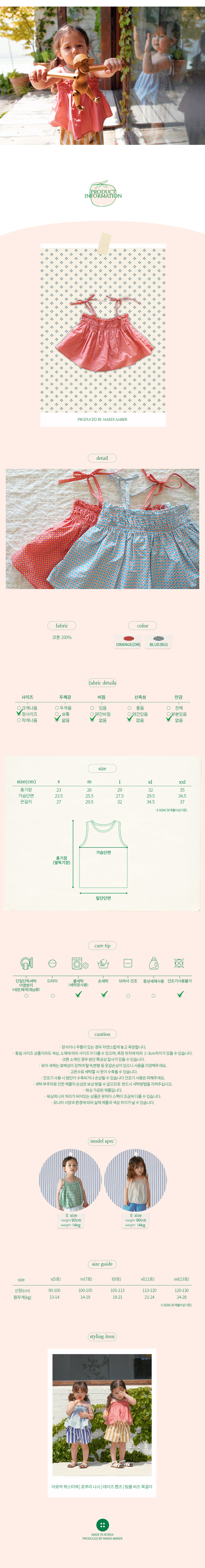 Amber - Korean Children Fashion - #minifashionista - Aloha Bustier - 5