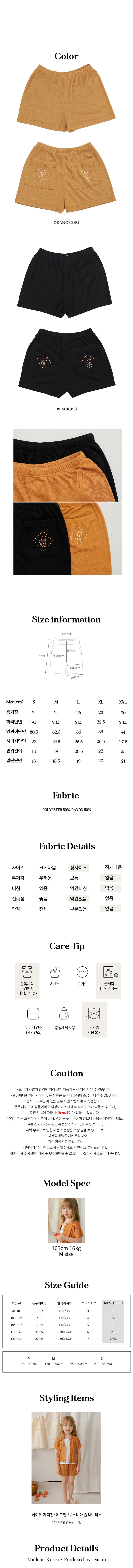 Bien A Bien - Korean Children Fashion - #childofig - Mer Pants - 6