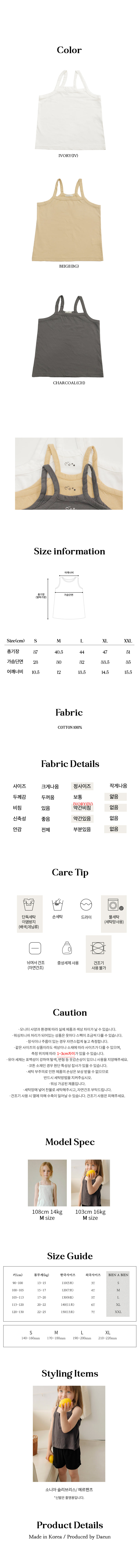 Bien A Bien - Korean Children Fashion - #designkidswear - Sonia Sleeveless - 6