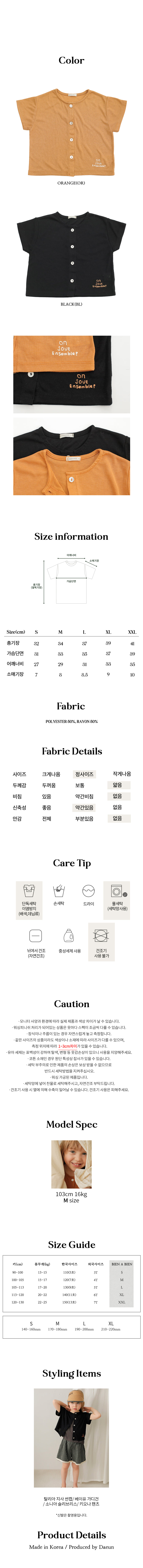 Bien A Bien - Korean Children Fashion - #discoveringself - Bayou Cardigan - 8