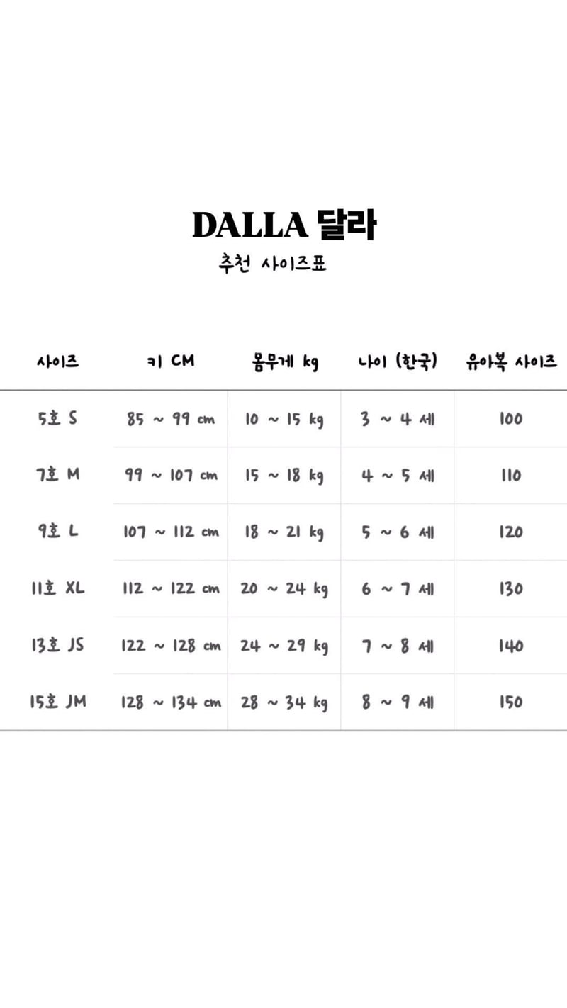 Dalla - Korean Children Fashion - #discoveringself - High Ribbed Tee - 2