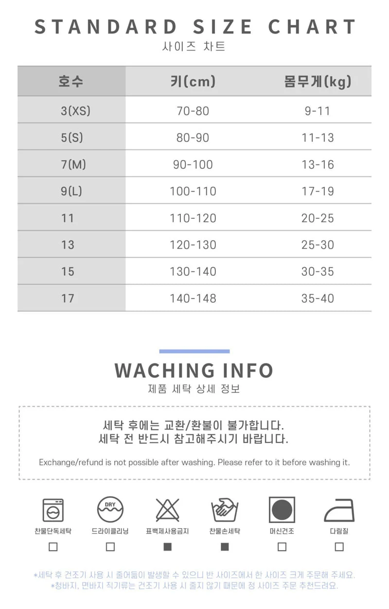 Dsaint - Korean Children Fashion - #stylishchildhood - Can Jerry Tee - 2