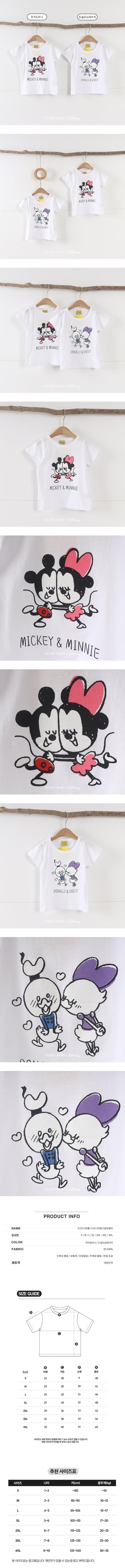 Heart Baby - Korean Children Fashion - #fashionkids - D Couple Basic Short Sleeve Tee