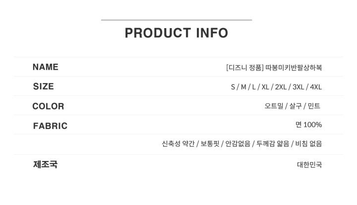 Heart Baby - Korean Children Fashion - #kidsstore - Thumbs Up M Short Sleeve Set - 10