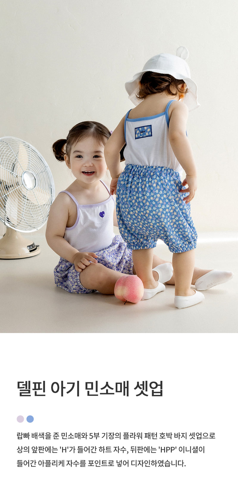 Kids Clara - Korean Baby Fashion - #babyboutique - Delphine Baby Sleeveless Set-up