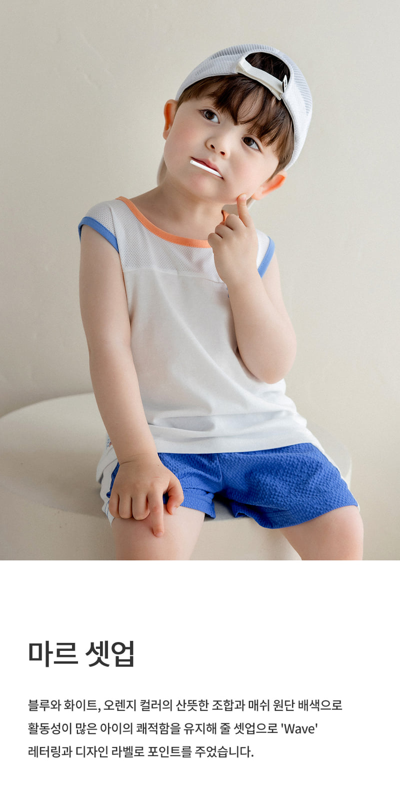 Kids Clara - Korean Baby Fashion - #babyboutique - Mar Set-up