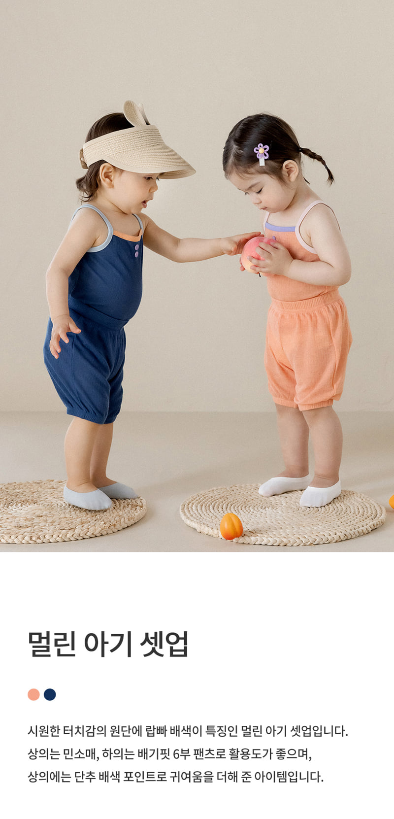 Kids Clara - Korean Baby Fashion - #babyboutiqueclothing - Merlin Baby Set-up