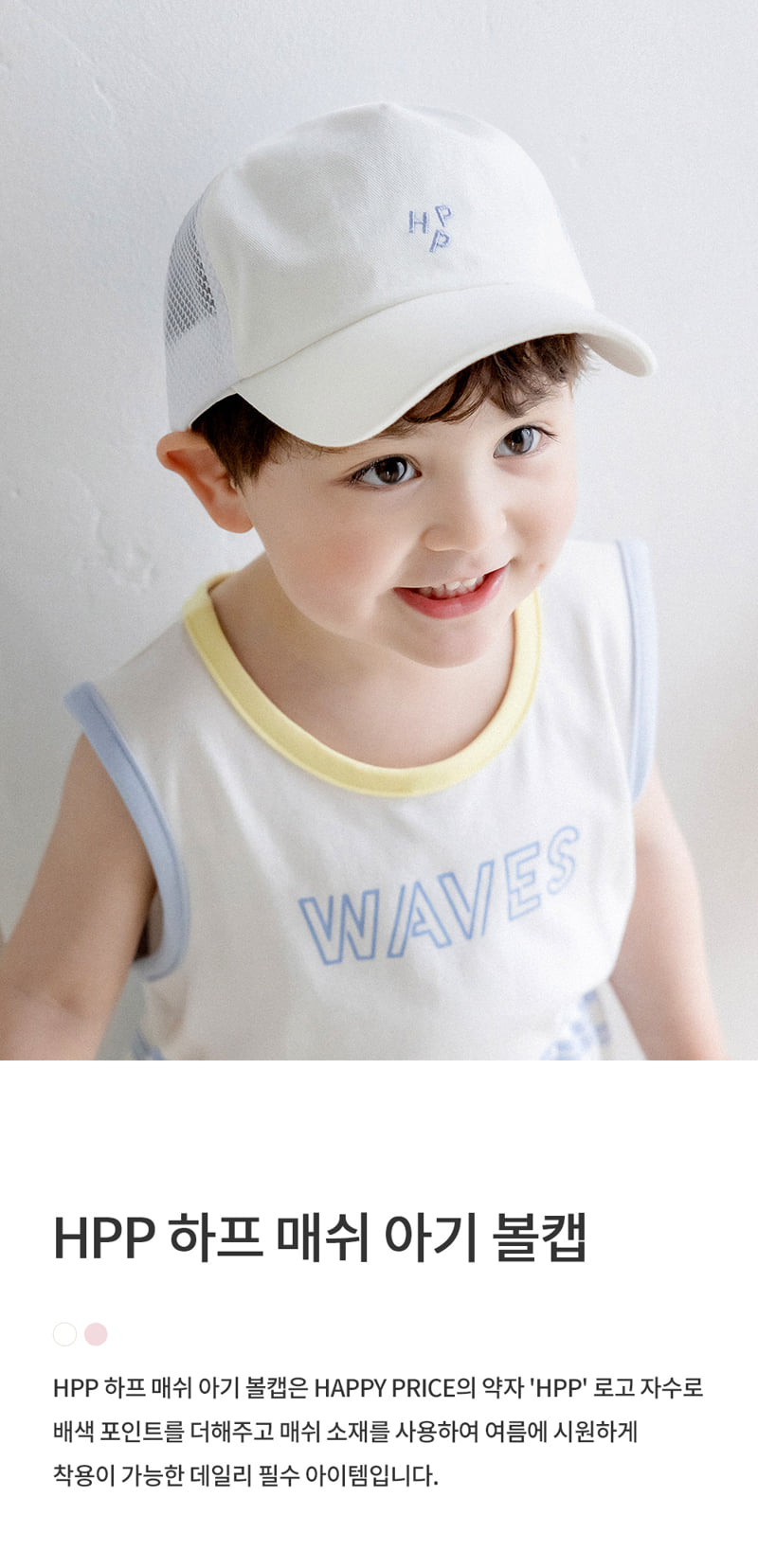 Kids Clara - Korean Baby Fashion - #babyoutfit - HPP Half Mesh Baby Cap