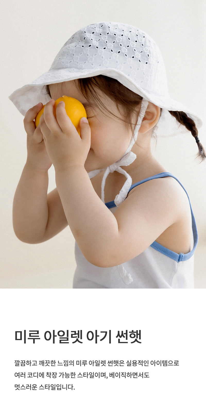 Kids Clara - Korean Baby Fashion - #onlinebabyboutique - Milu Eyelet Baby Sun Hat