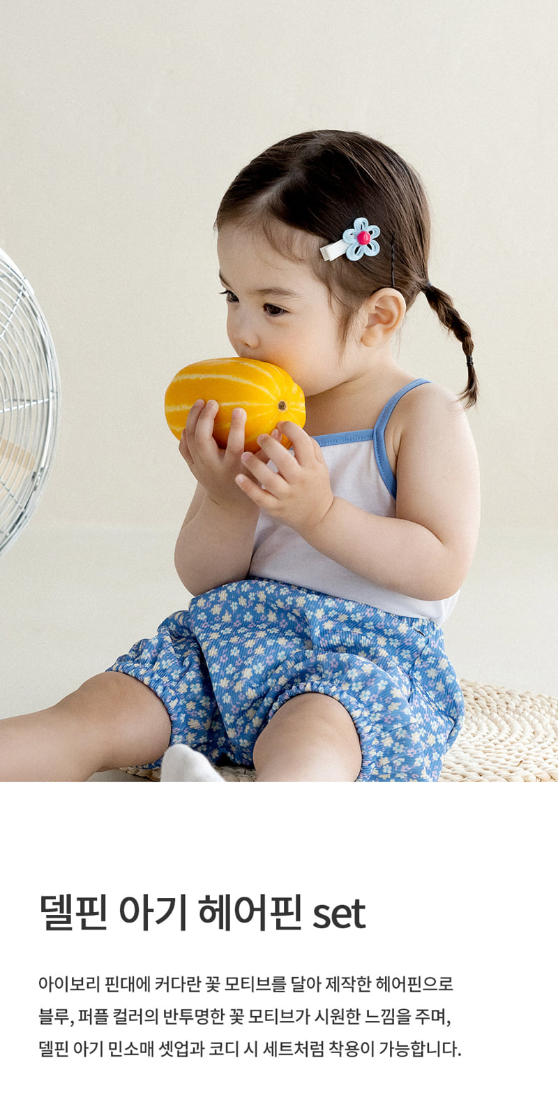 Kids Clara - Korean Baby Fashion - #onlinebabyshop - Delphine Baby Hairpin Set (set of 5)