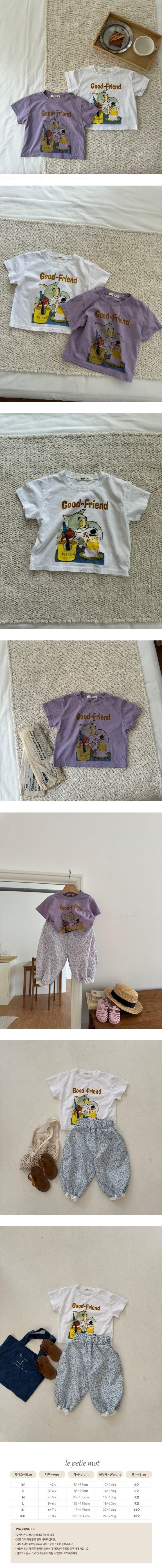 Le petitmot - Korean Children Fashion - #childrensboutique - Good Friend Tee