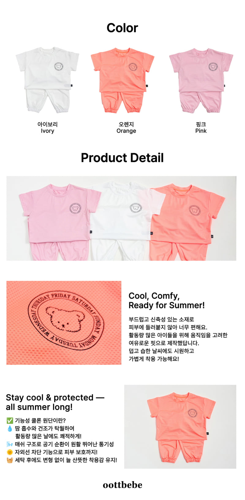 Oott Bebe - Korean Baby Fashion - #onlinebabyboutique - Ara Mesh Set - 9