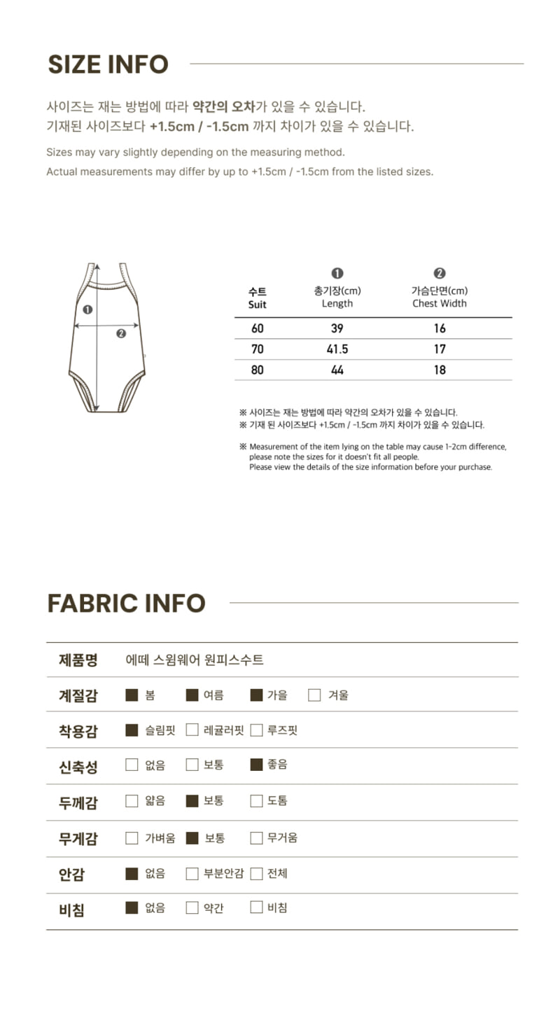 Peekaboo - Korean Baby Fashion - #babyboutique - One-Piece Suit (Swimwear) - 3