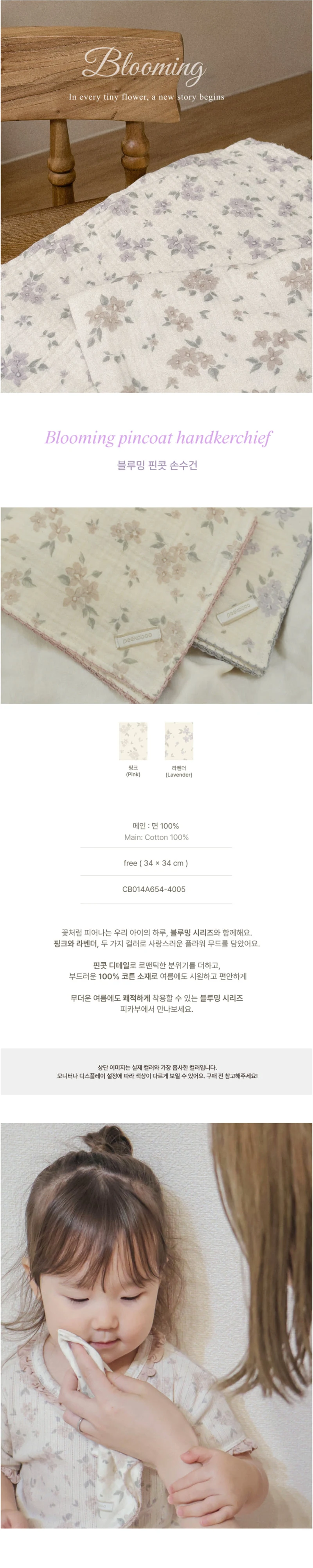 Peekaboo - Korean Baby Fashion - #babyboutique - Blooming Pinkot Handkerchief