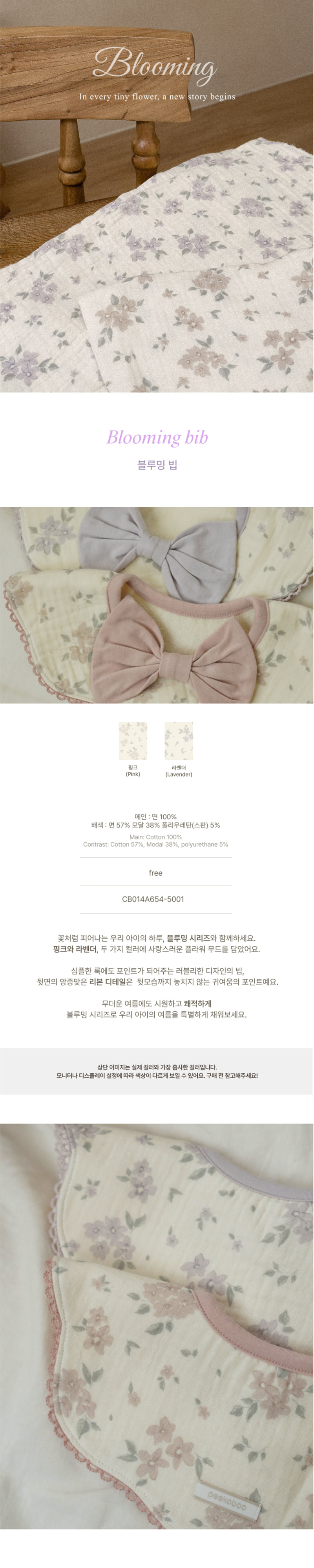Peekaboo - Korean Baby Fashion - #babyboutique - Blooming Bib