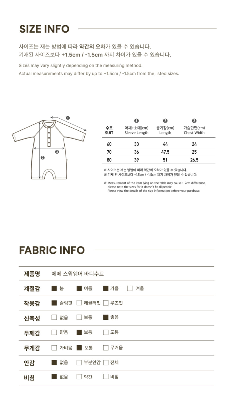 Peekaboo - Korean Baby Fashion - #babyboutiqueclothing - Bodysuit (Swimwear) - 3
