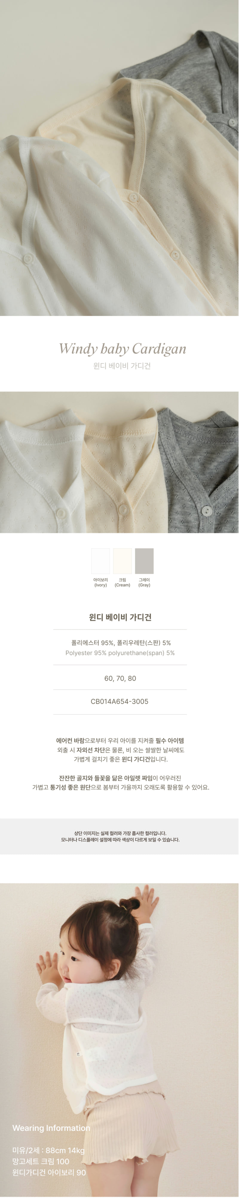 Peekaboo - Korean Baby Fashion - #babyboutiqueclothing - Windy Baby Cardigan
