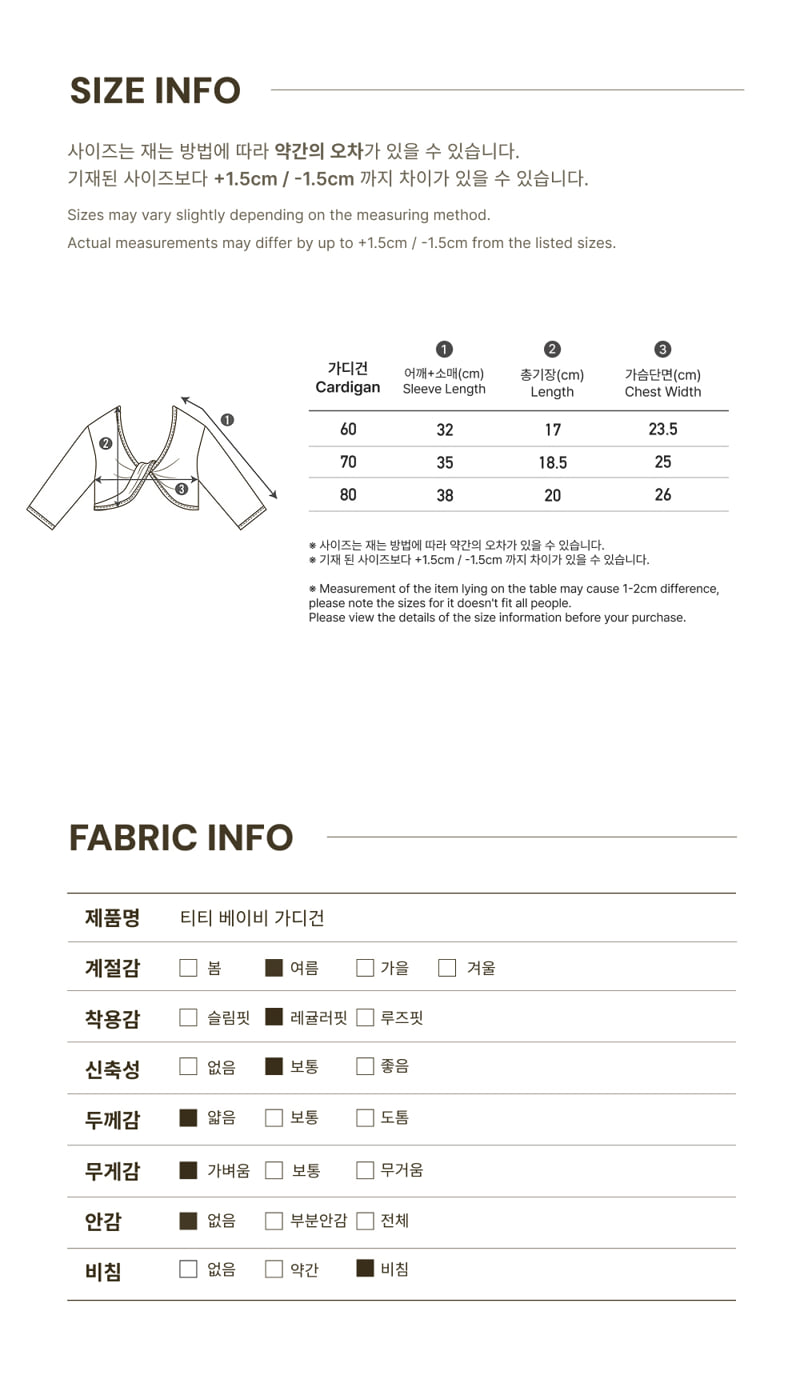 Peekaboo - Korean Baby Fashion - #babyboutiqueclothing - Titi Baby Cardigan - 6