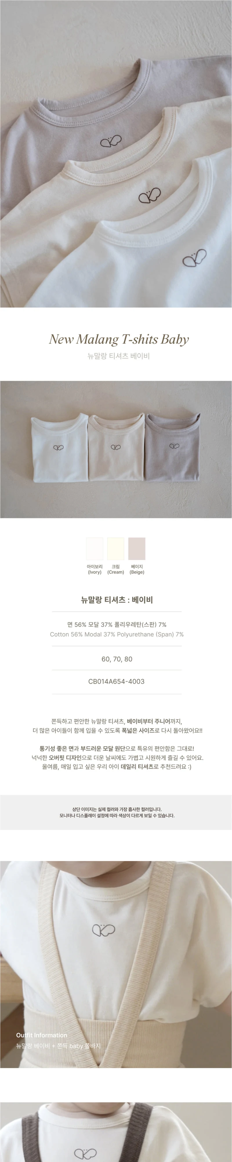 Peekaboo - Korean Baby Fashion - #babyfever - New Malang Tee Baby