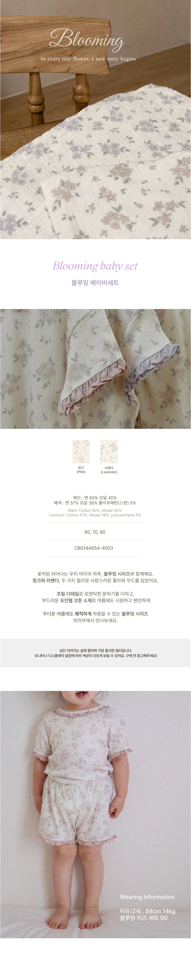 Peekaboo - Korean Baby Fashion - #babyfever - Blooming Baby Set