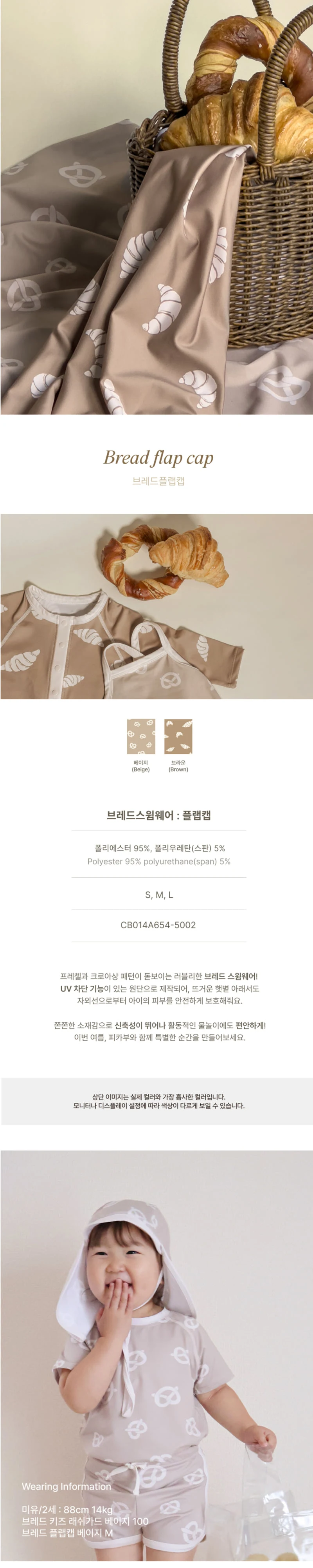 Peekaboo - Korean Baby Fashion - #babygirlfashion - Bread Flap Cap