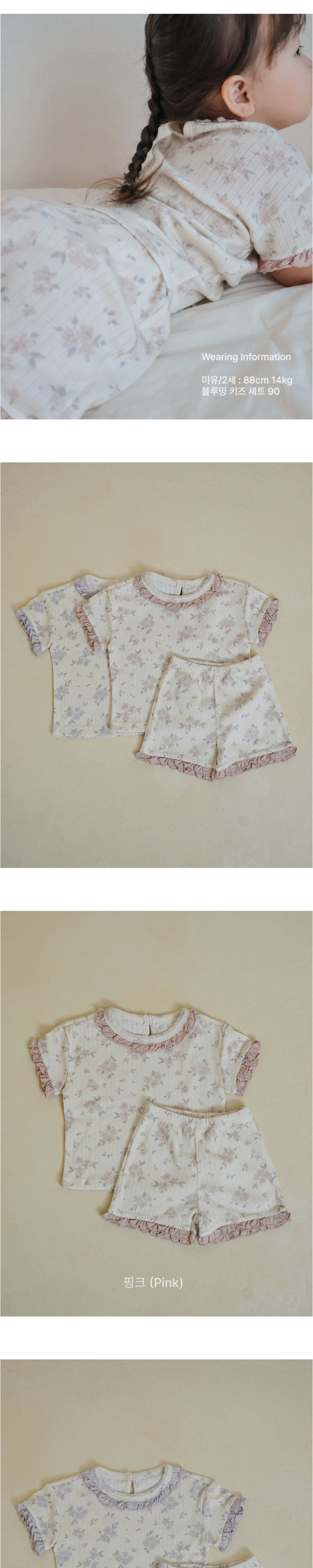Peekaboo - Korean Baby Fashion - #babygirlfashion - Blooming Baby Set - 2