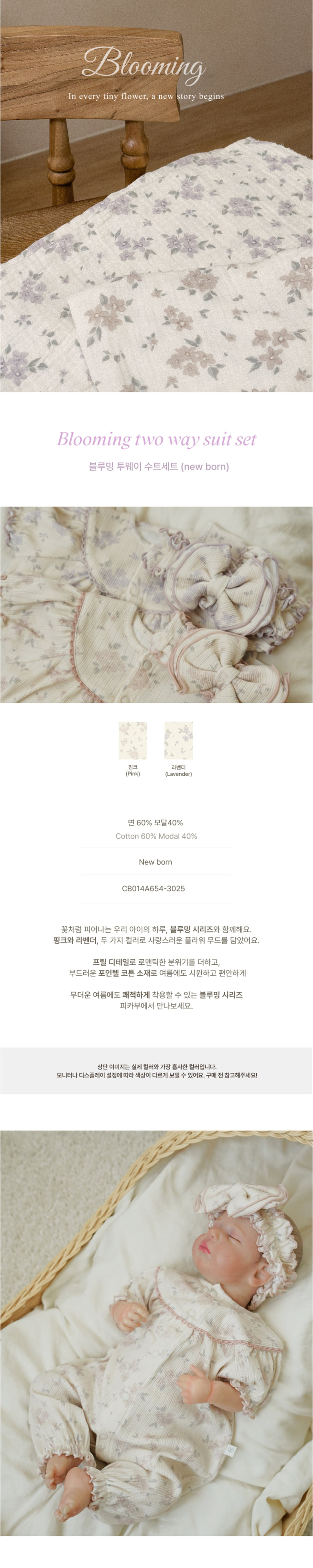 Peekaboo - Korean Baby Fashion - #babygirlfashion - Blooming Two-way Suit Set